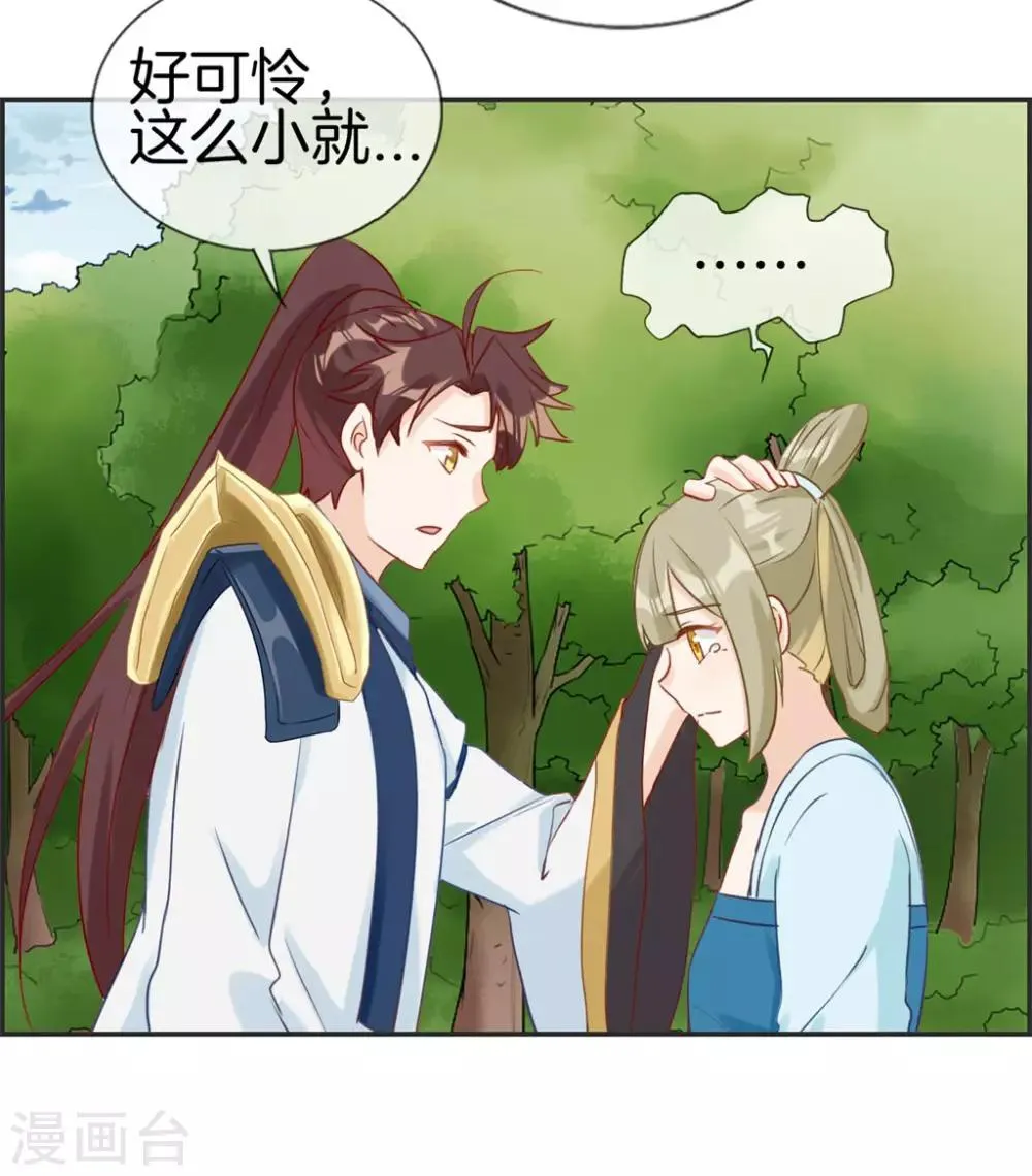 第43话 新的敌人 第16页