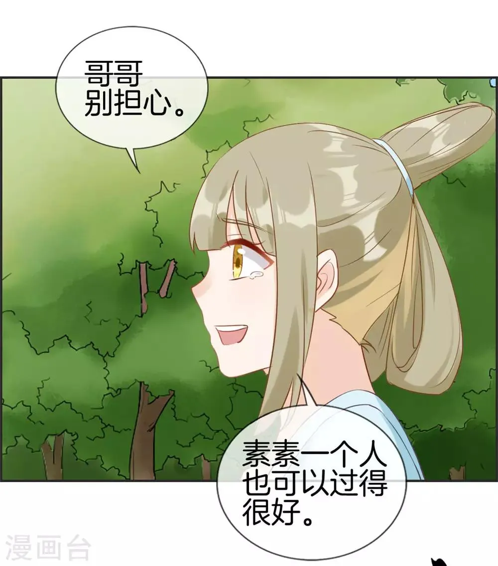 第43话 新的敌人 第18页