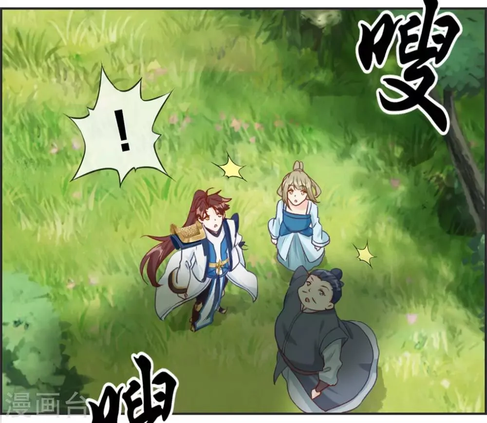 第43话 新的敌人 第19页