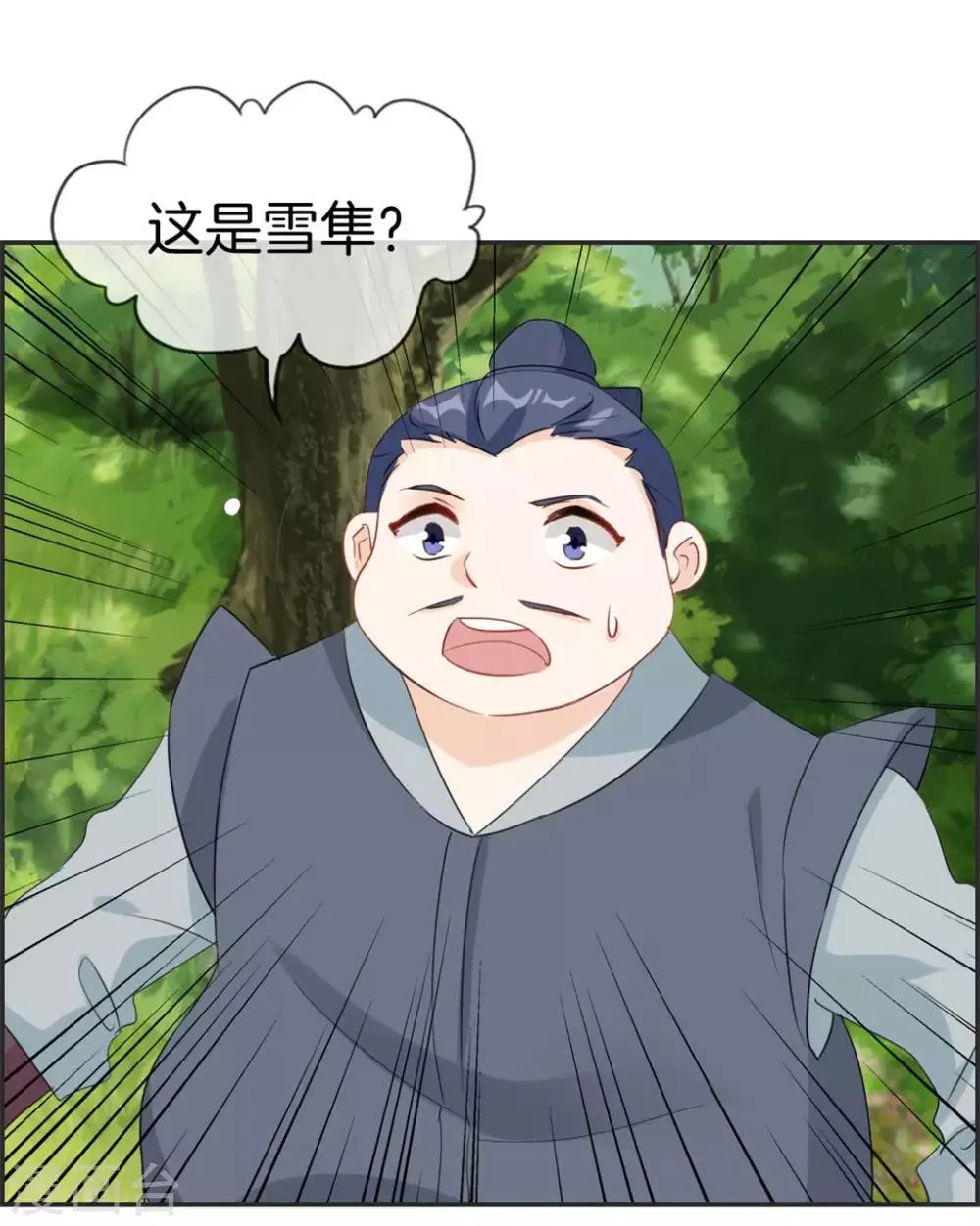 第43话 新的敌人 第21页