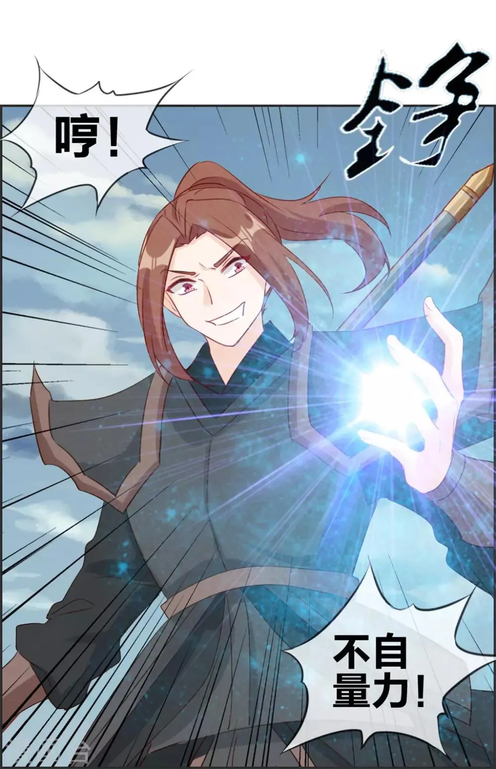 第43话 新的敌人 第28页