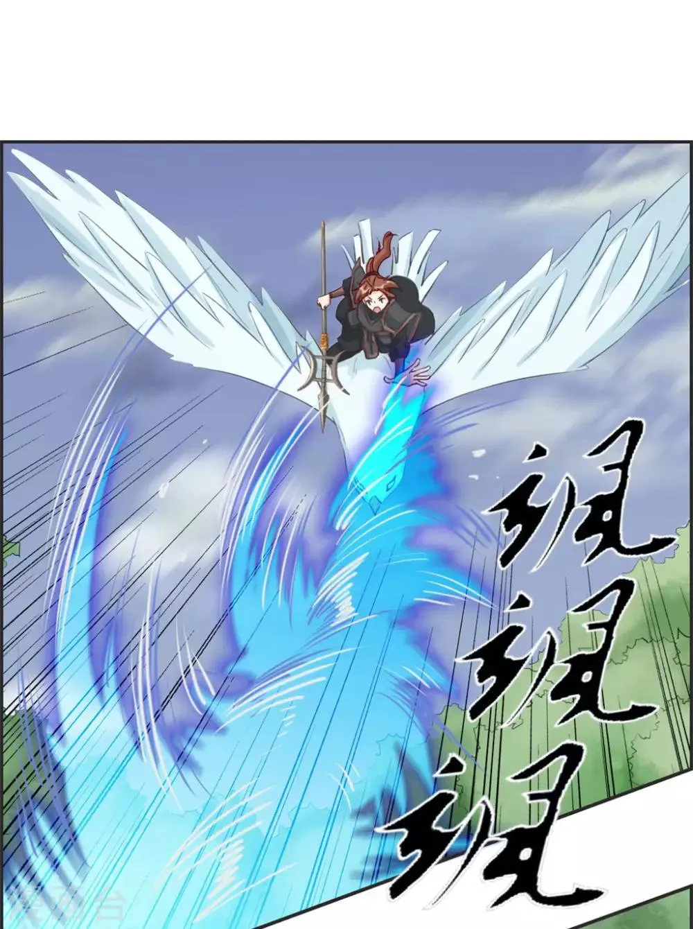 第43话 新的敌人 第29页