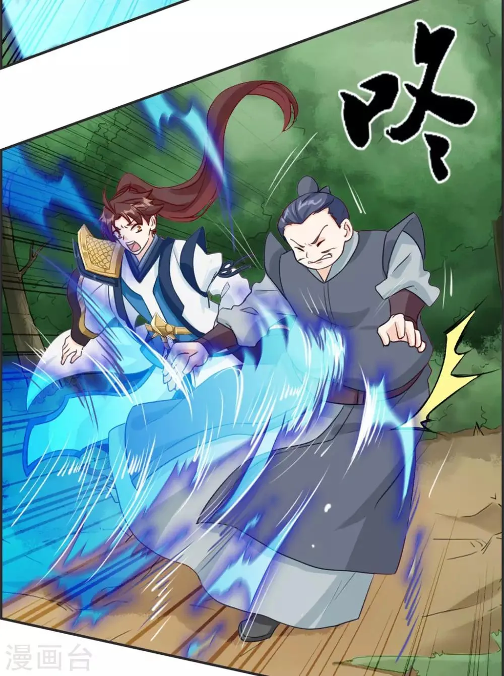第43话 新的敌人 第30页