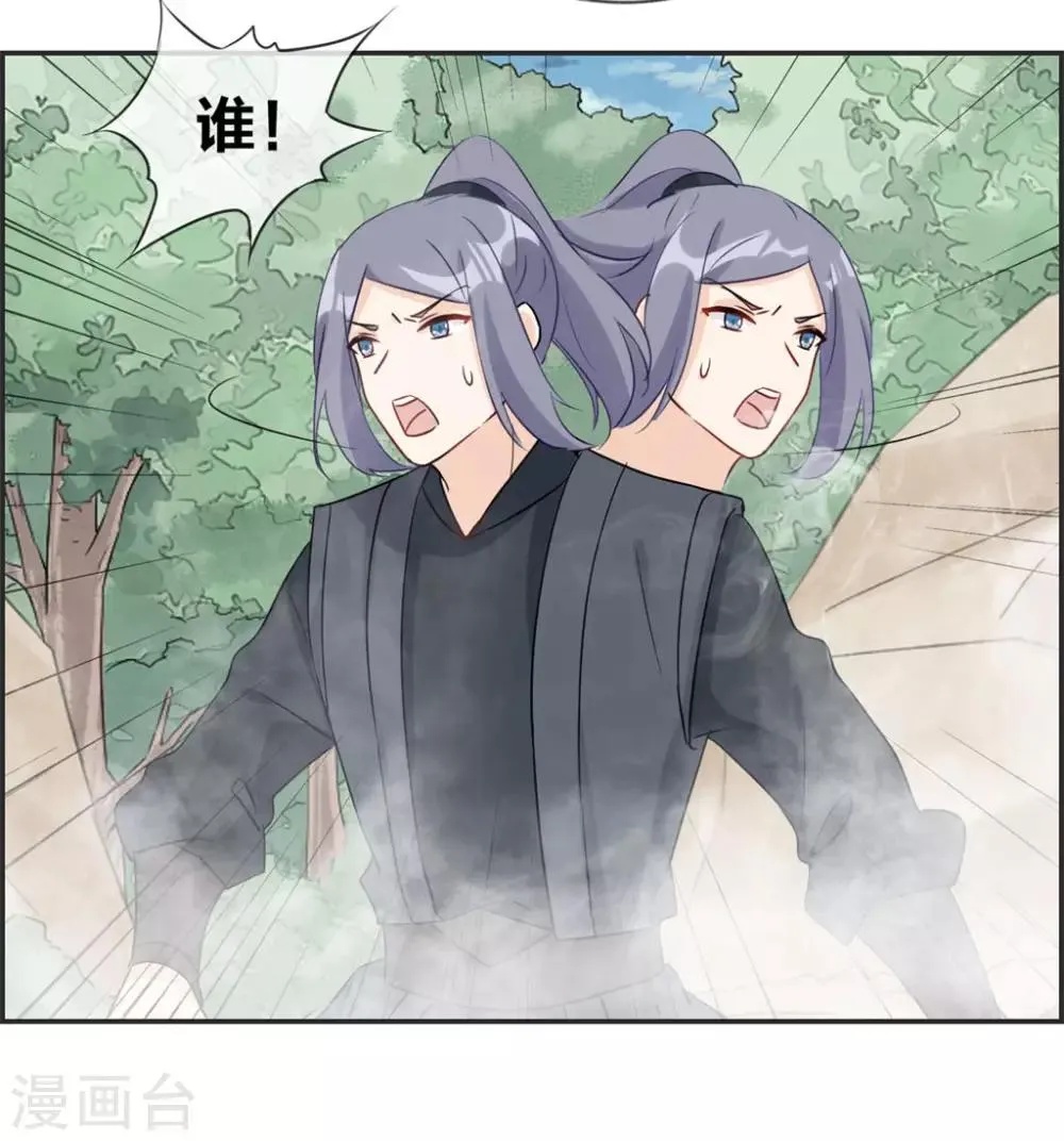 第42话 吸收魔火 第4页