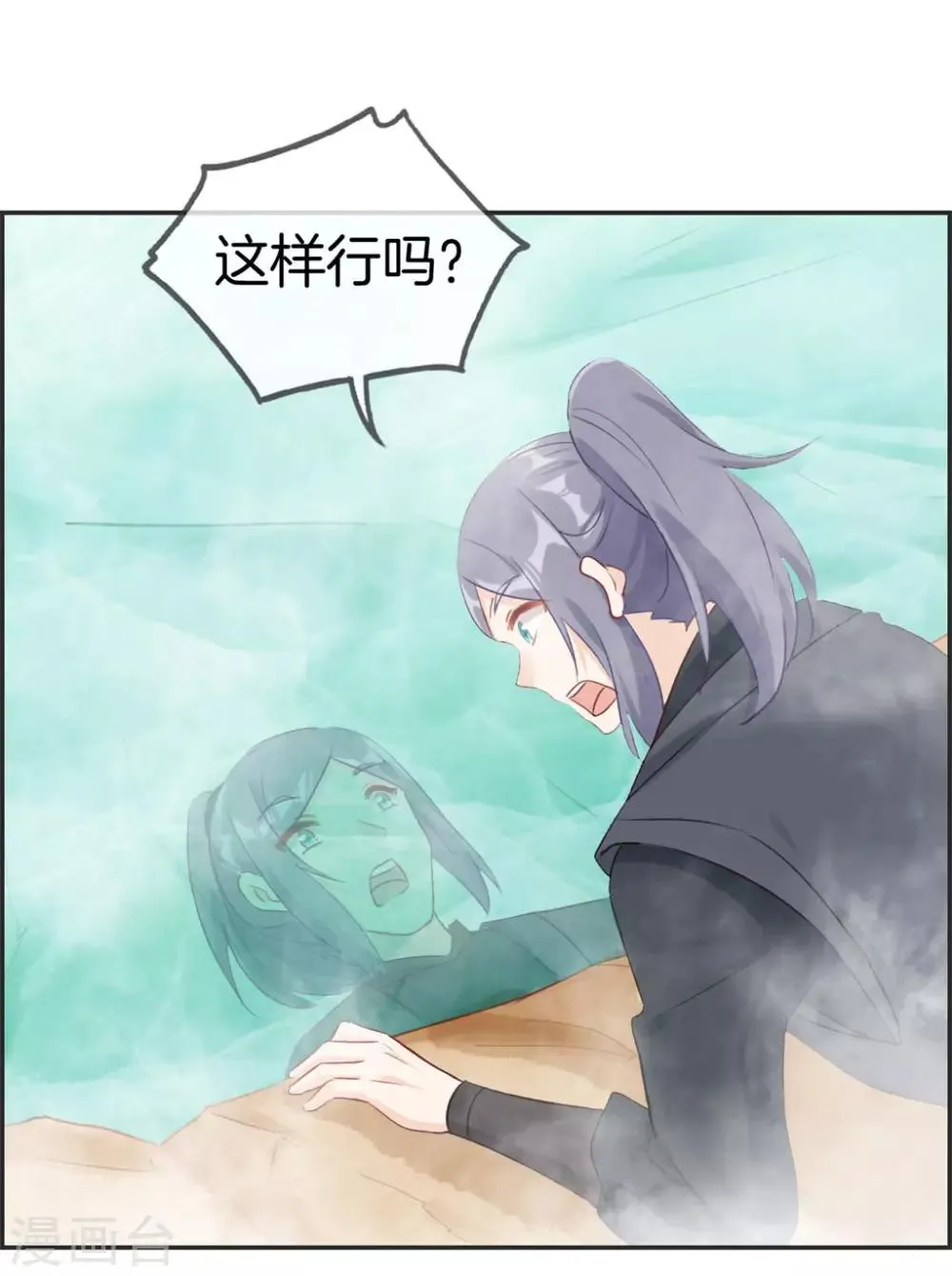 第42话 吸收魔火 第10页