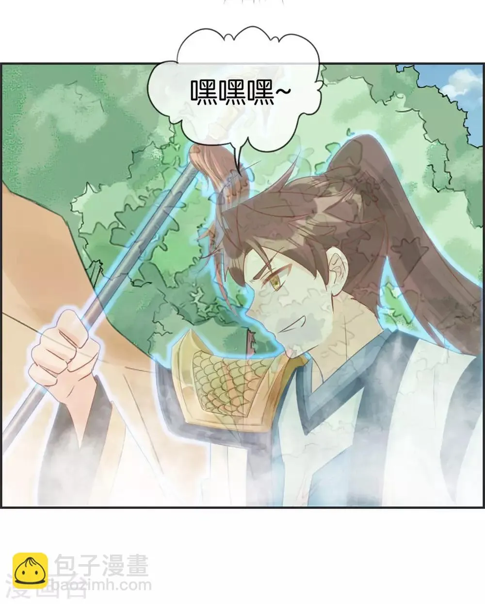 第42话 吸收魔火 第13页