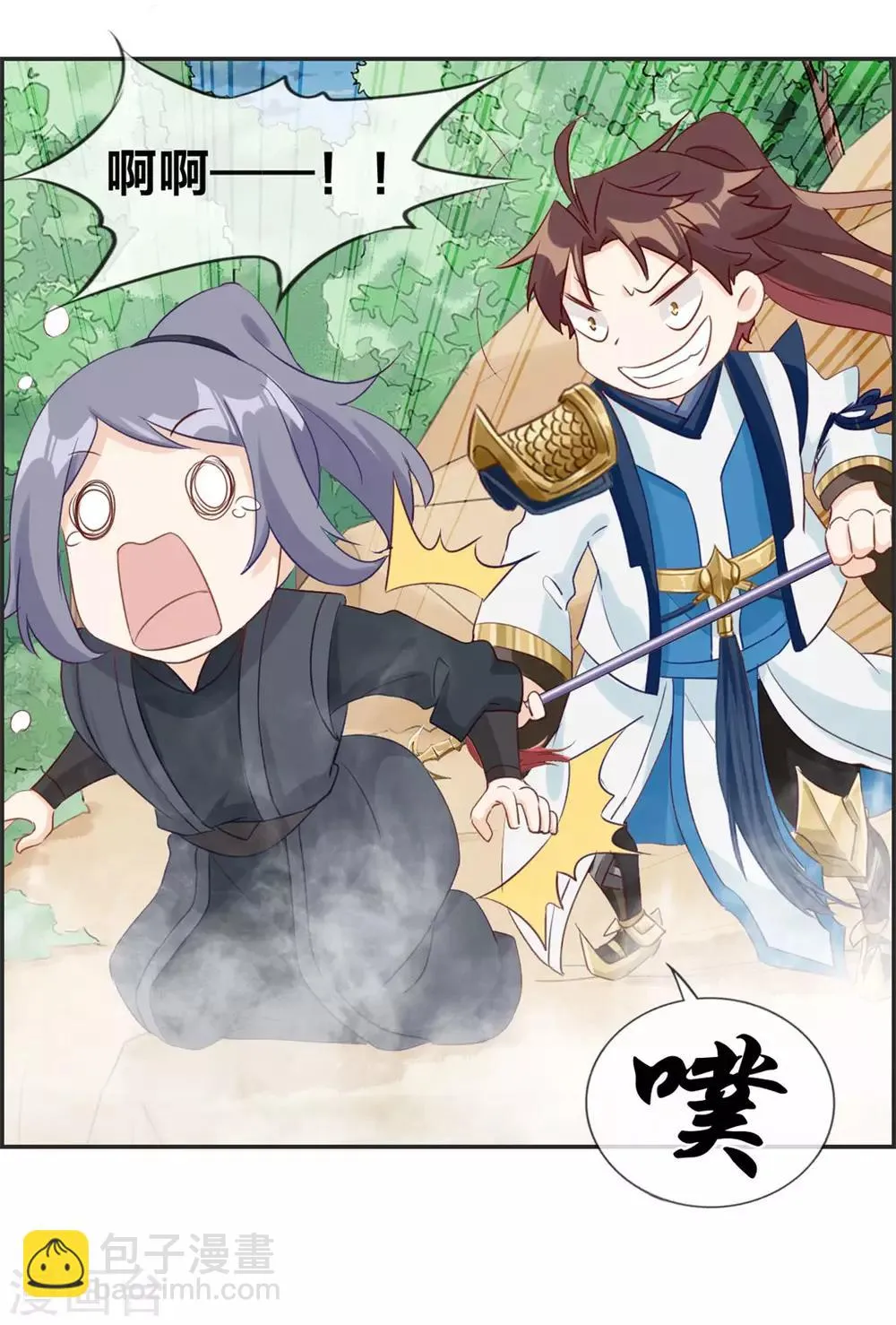 第42话 吸收魔火 第15页