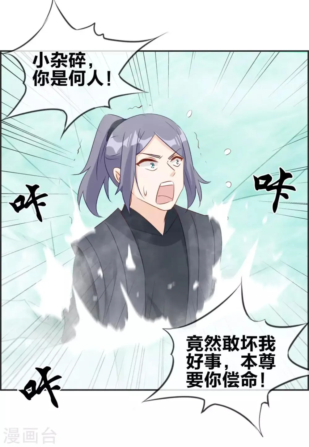 第42话 吸收魔火 第17页
