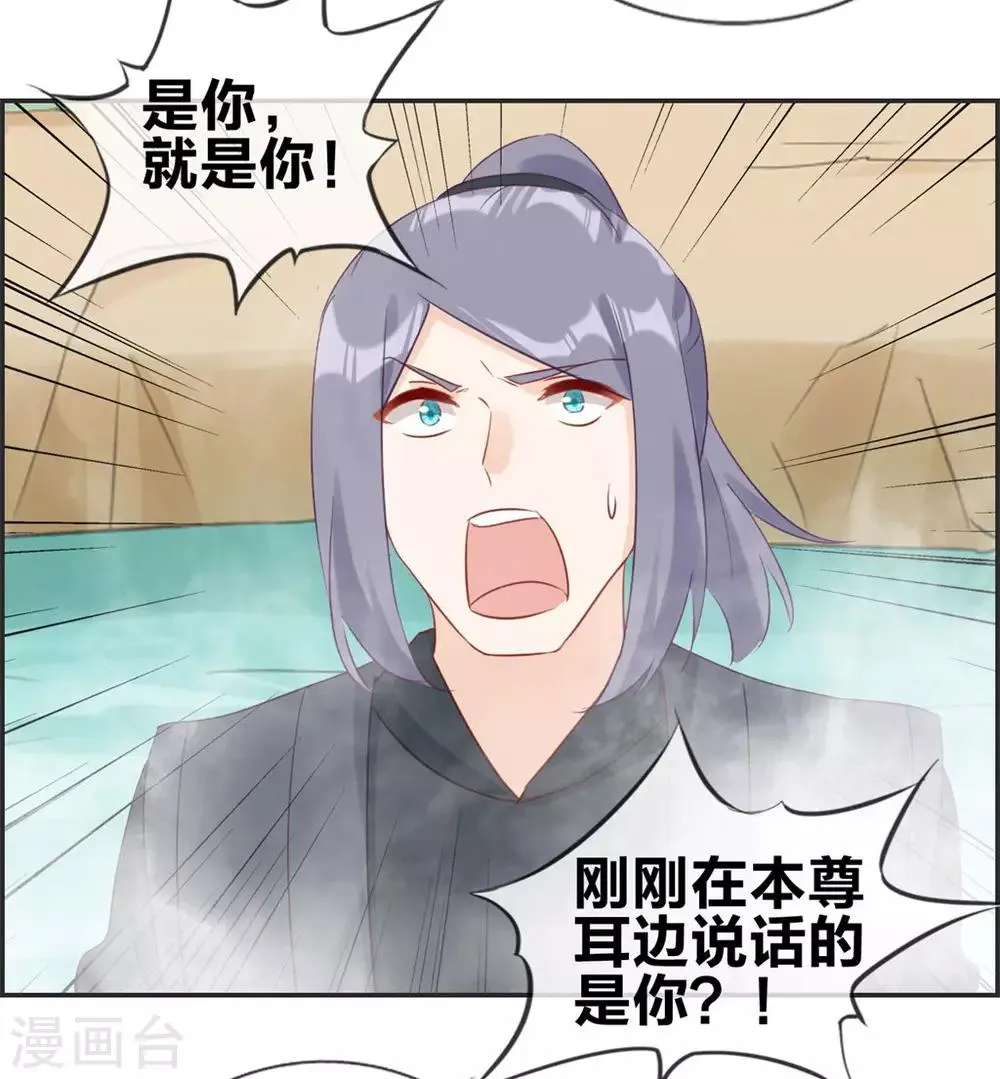 第42话 吸收魔火 第19页