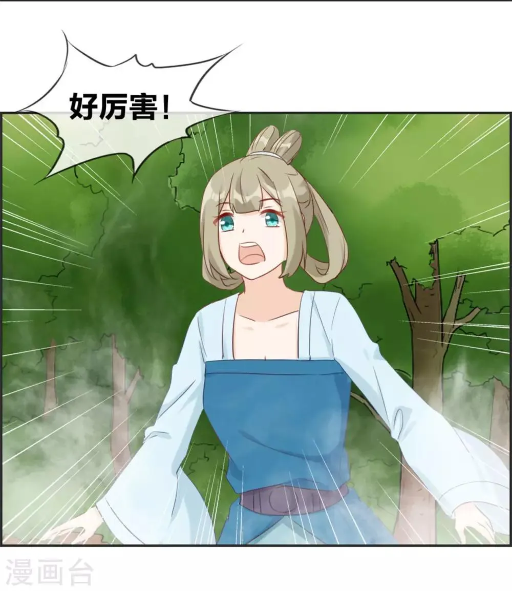 第41话 血神阁 第2页