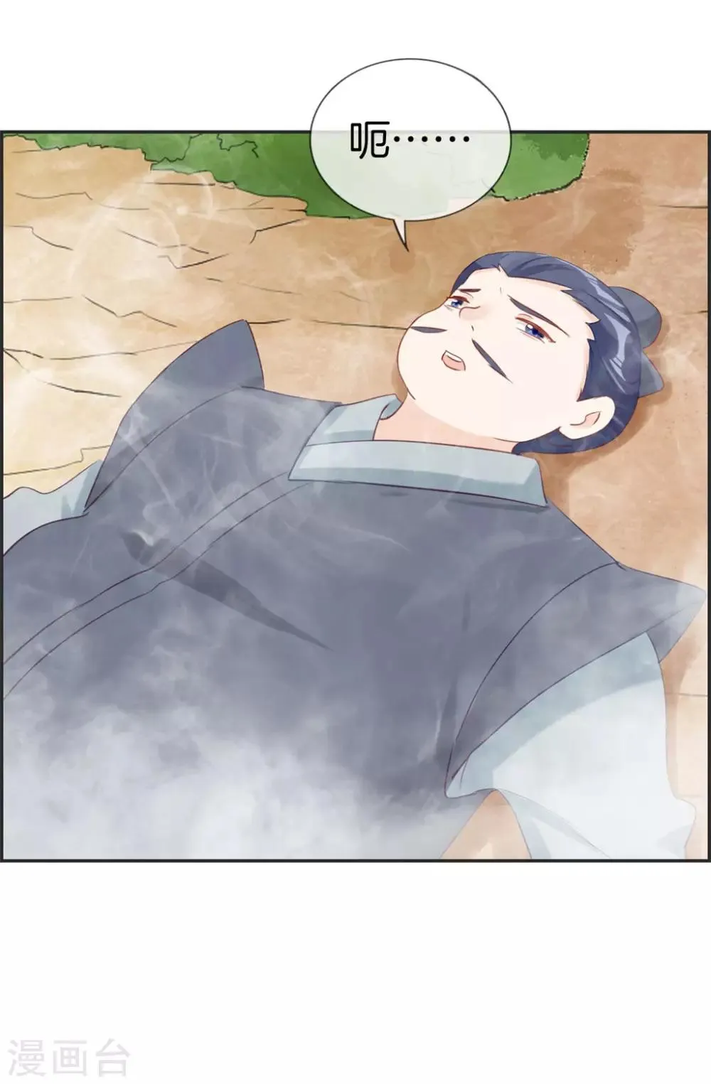 第41话 血神阁 第3页