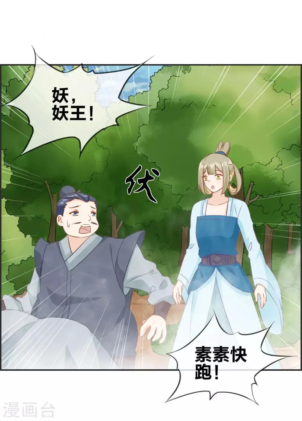 第41话 血神阁 第4页