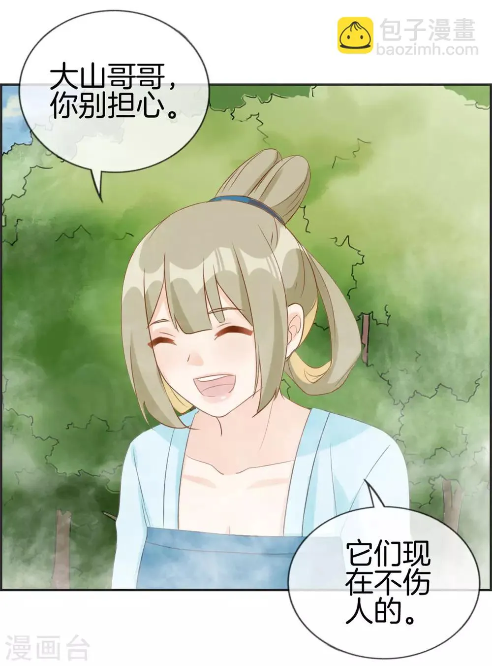 第41话 血神阁 第5页