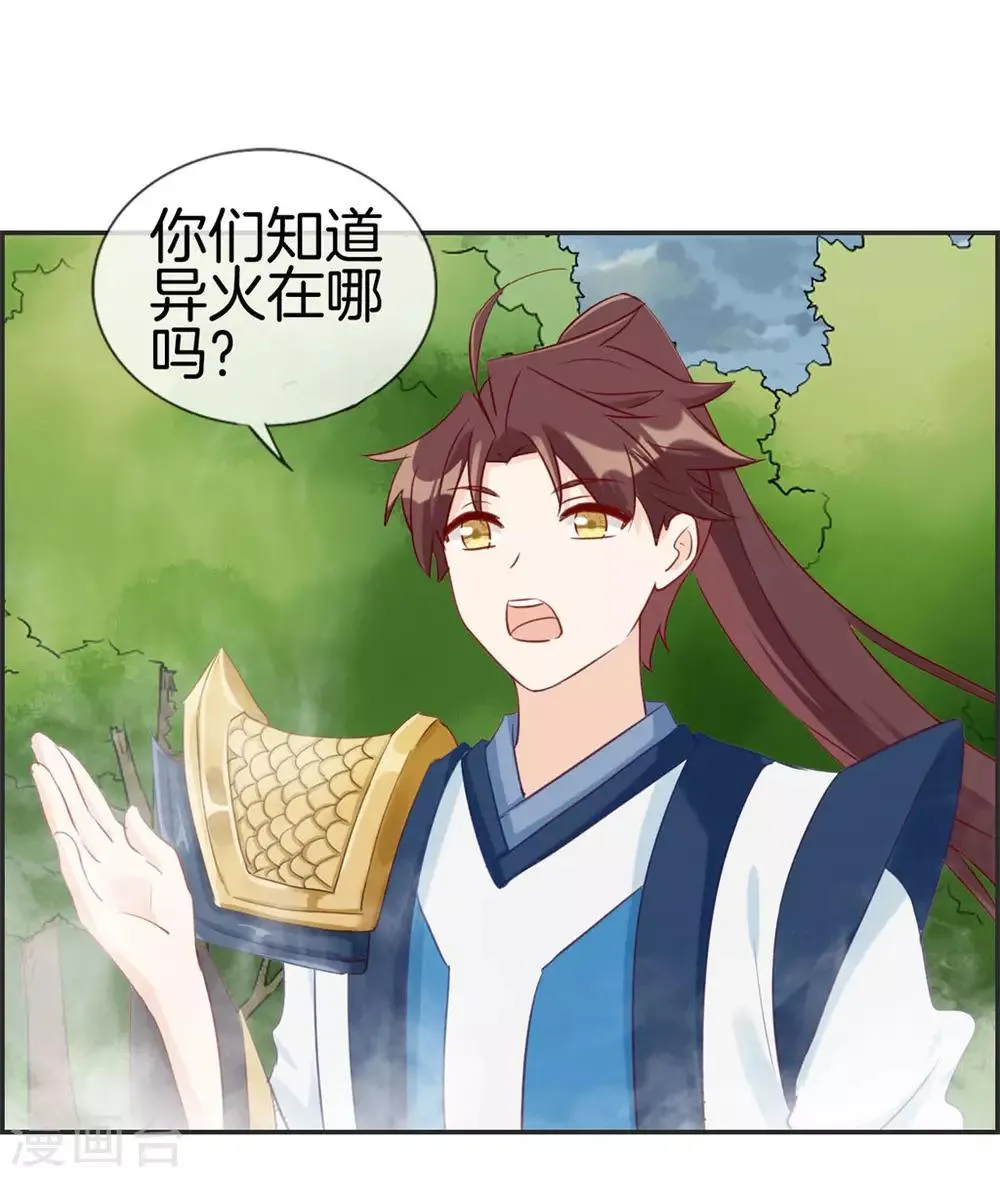第41话 血神阁 第6页