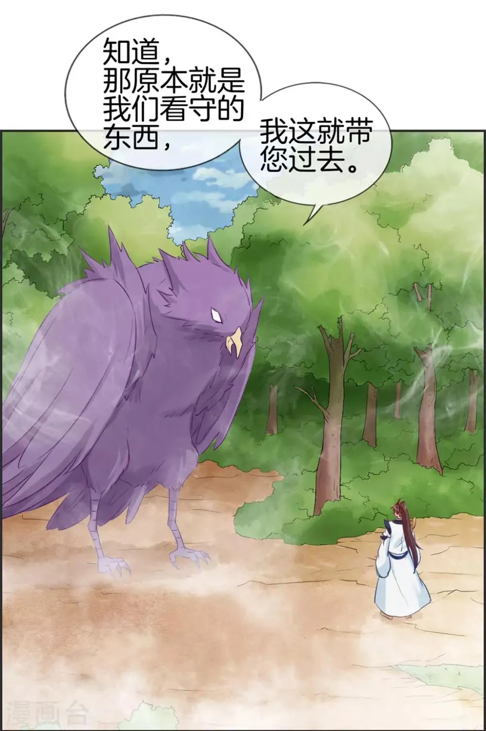 第41话 血神阁 第7页