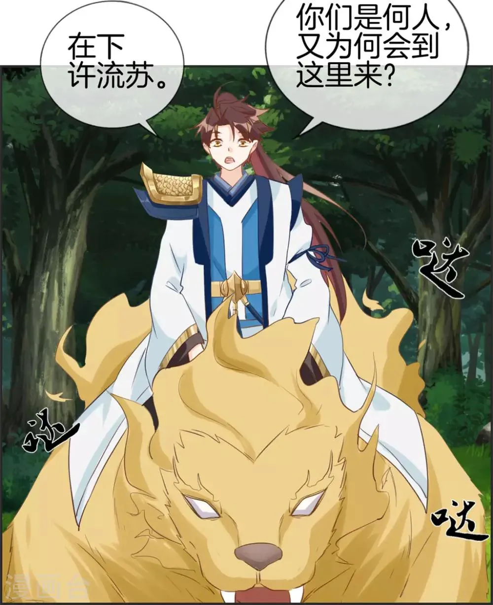 第41话 血神阁 第9页