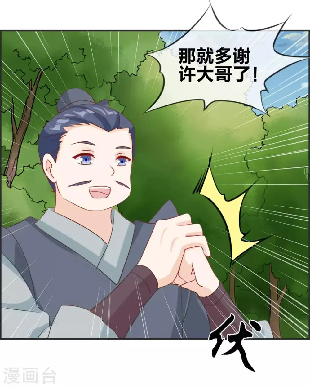 第41话 血神阁 第15页