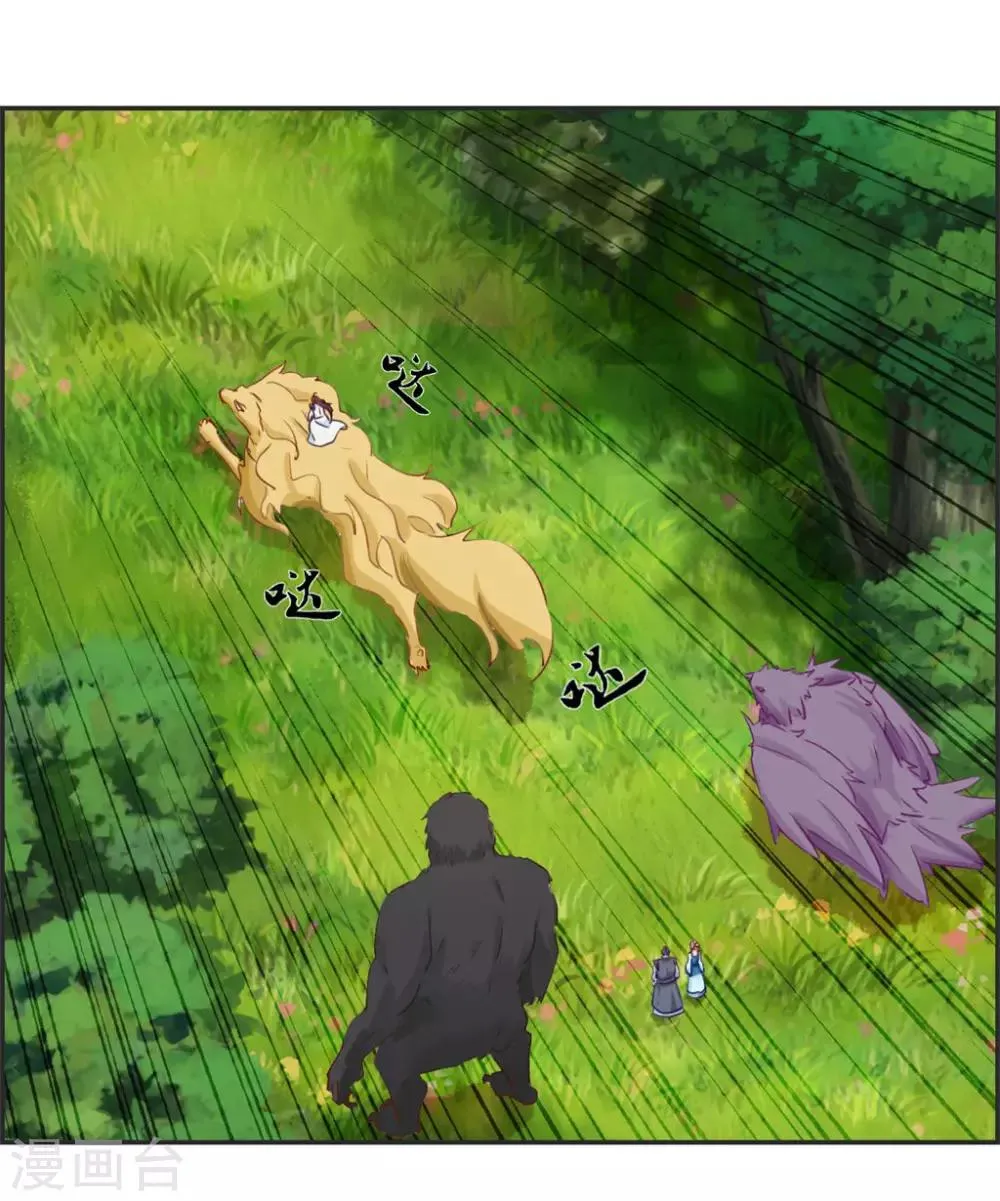 第41话 血神阁 第16页
