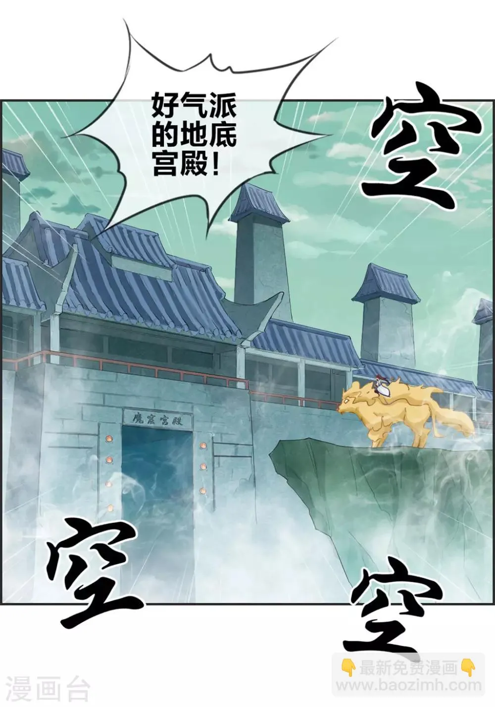 第41话 血神阁 第17页