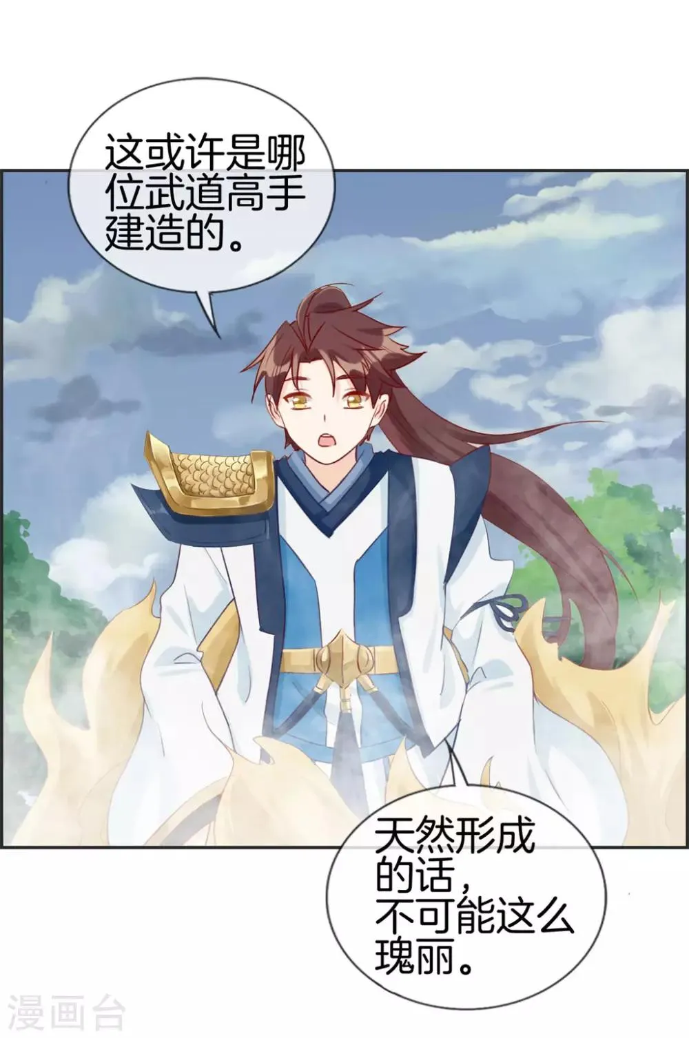 第41话 血神阁 第18页