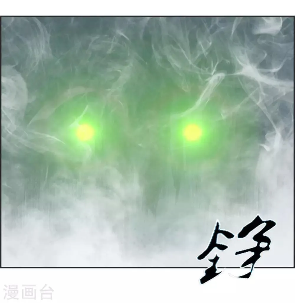 第41话 血神阁 第20页