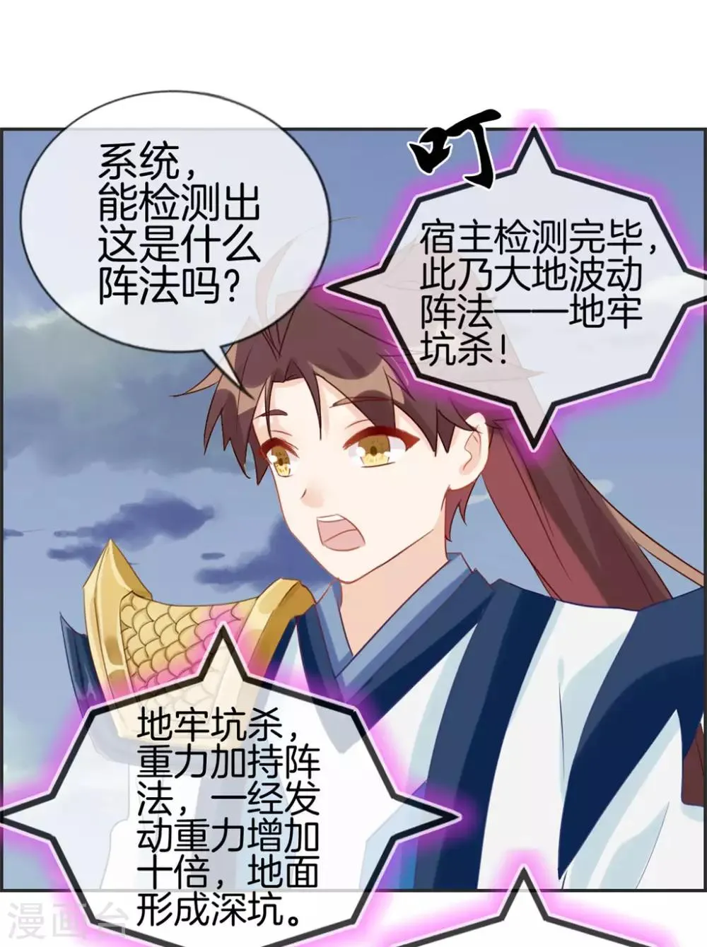 第41话 血神阁 第22页