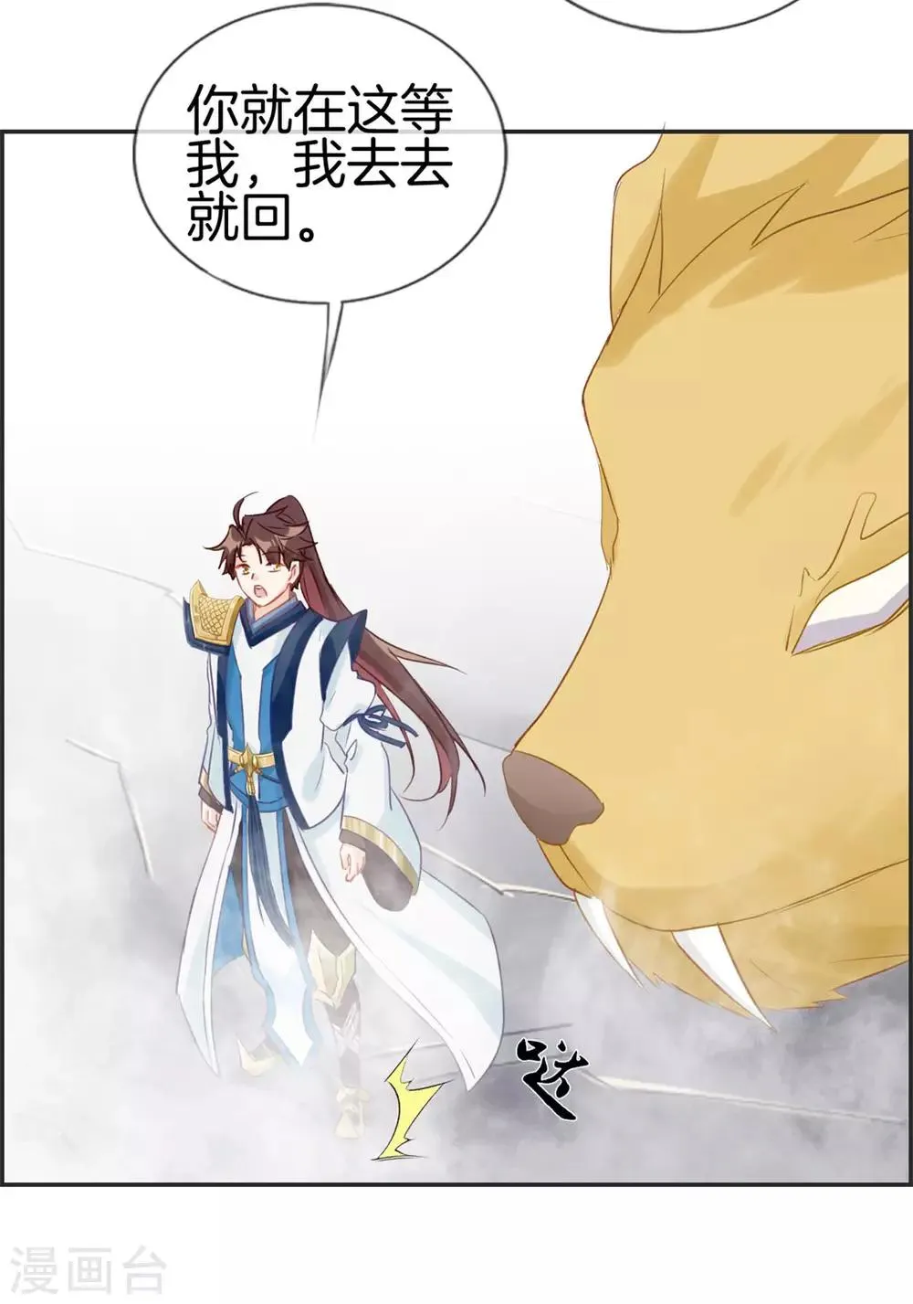 第41话 血神阁 第24页