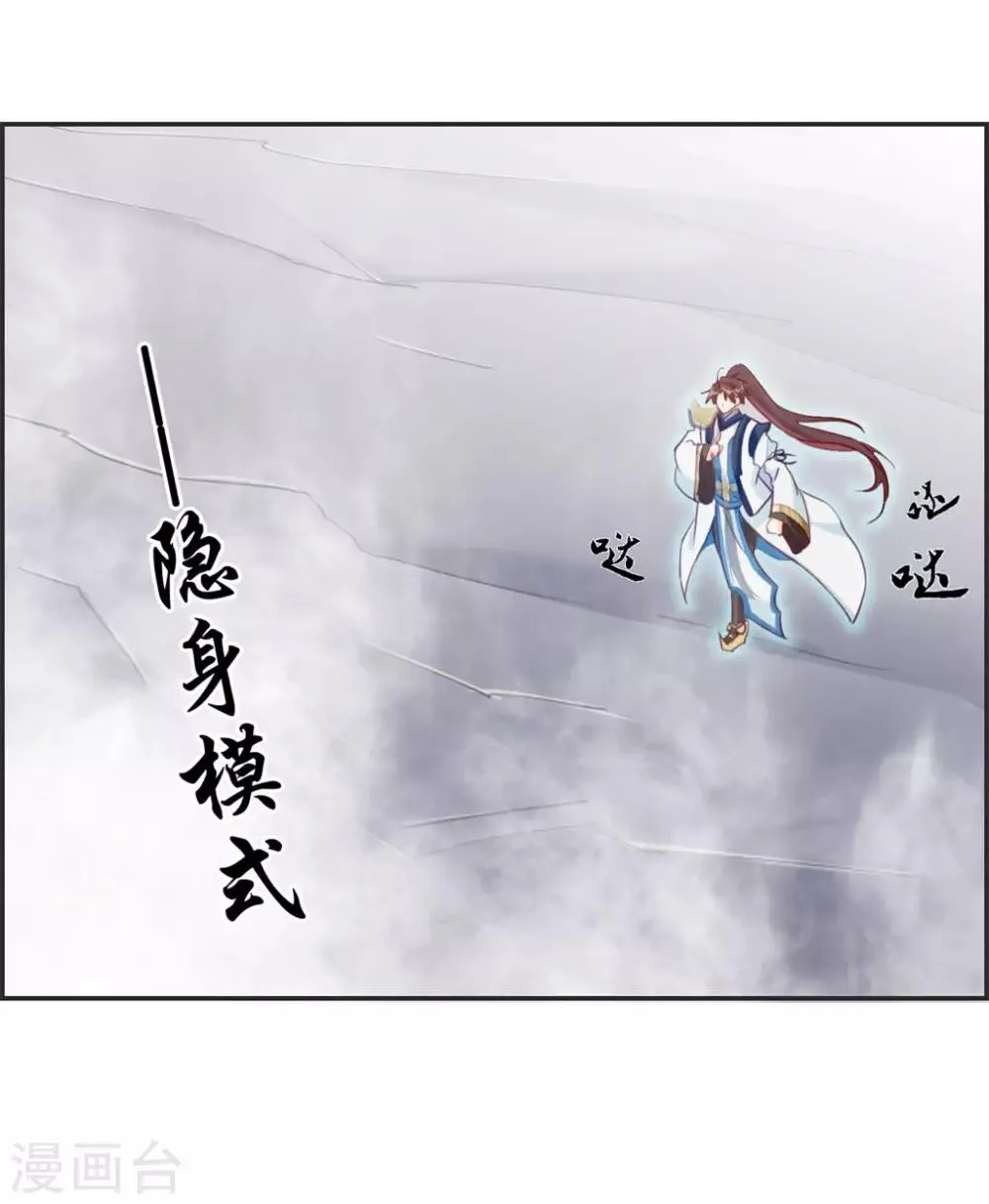 第41话 血神阁 第25页