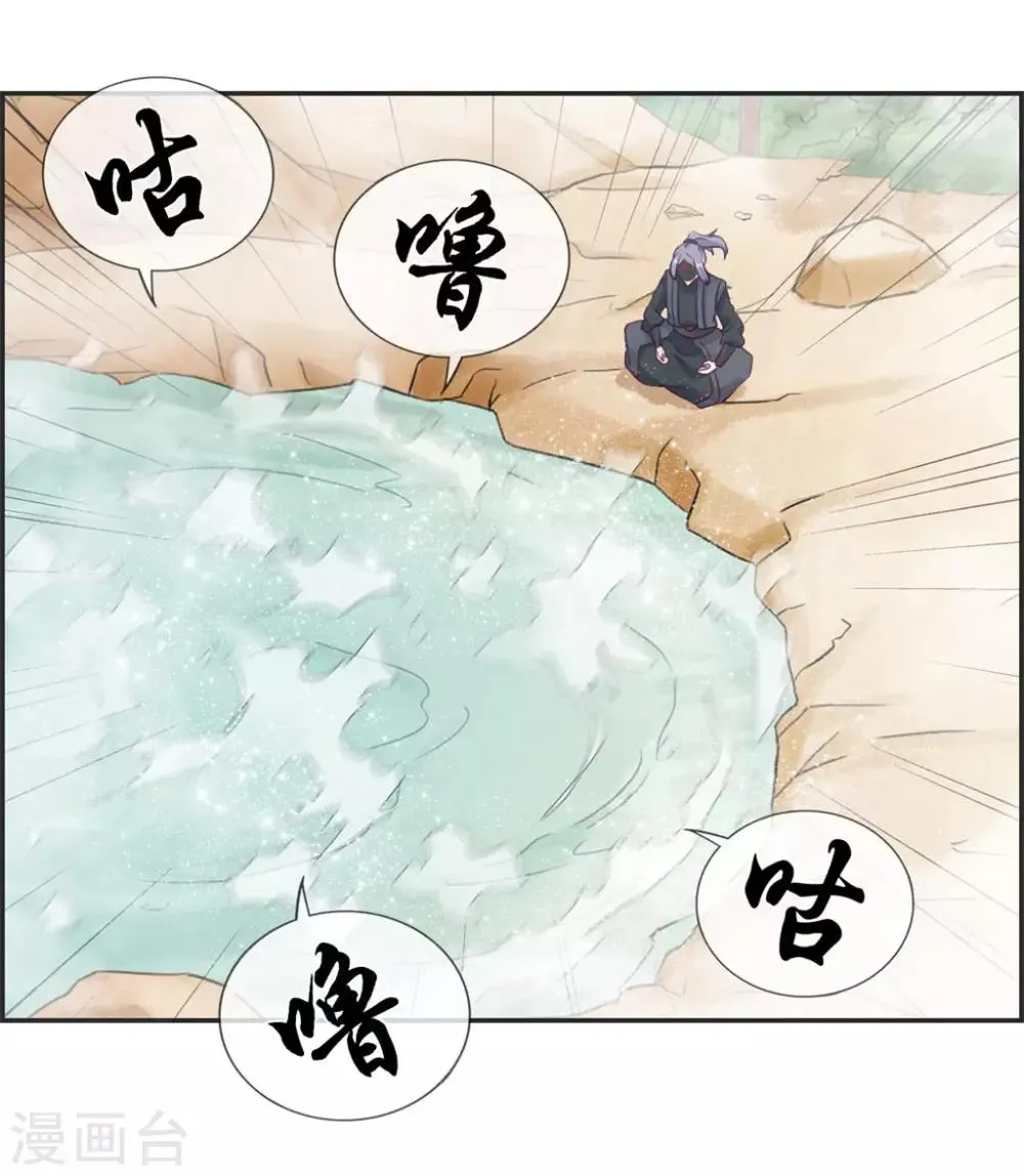 第41话 血神阁 第31页