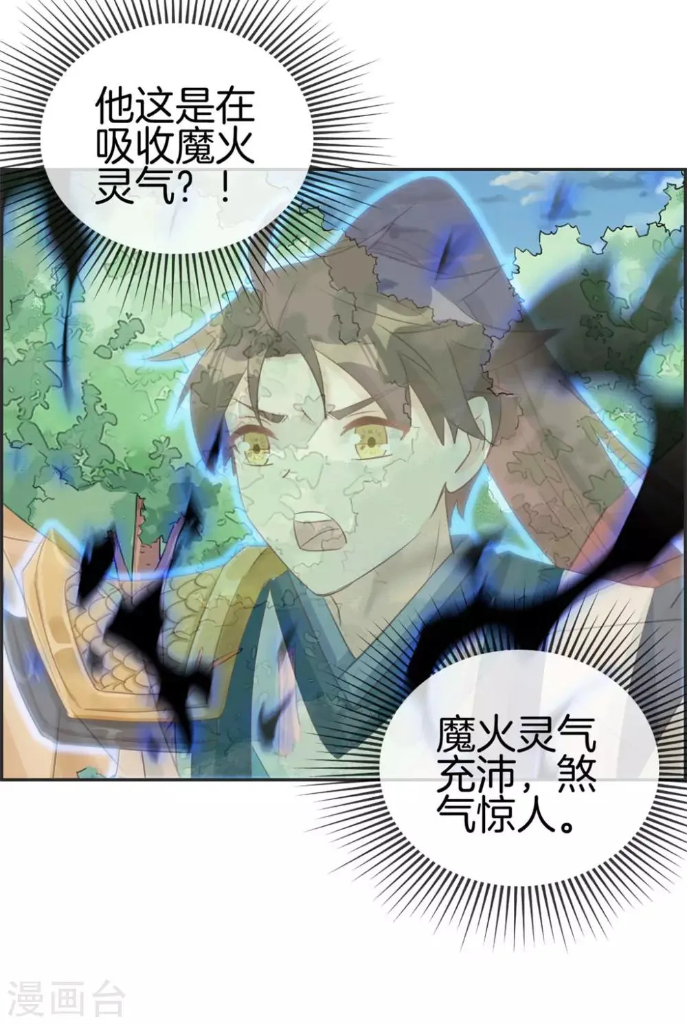 第41话 血神阁 第33页
