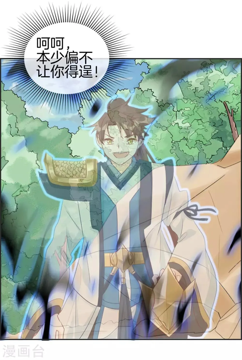 第41话 血神阁 第34页
