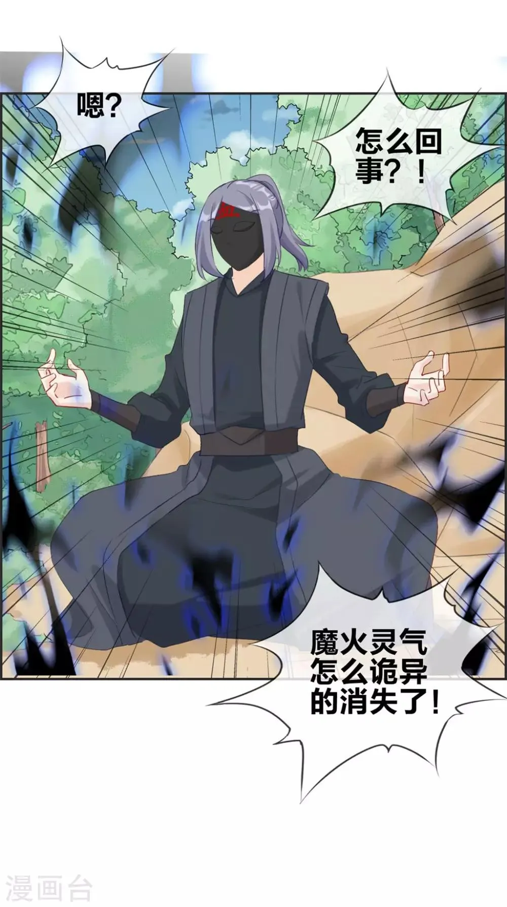第41话 血神阁 第36页