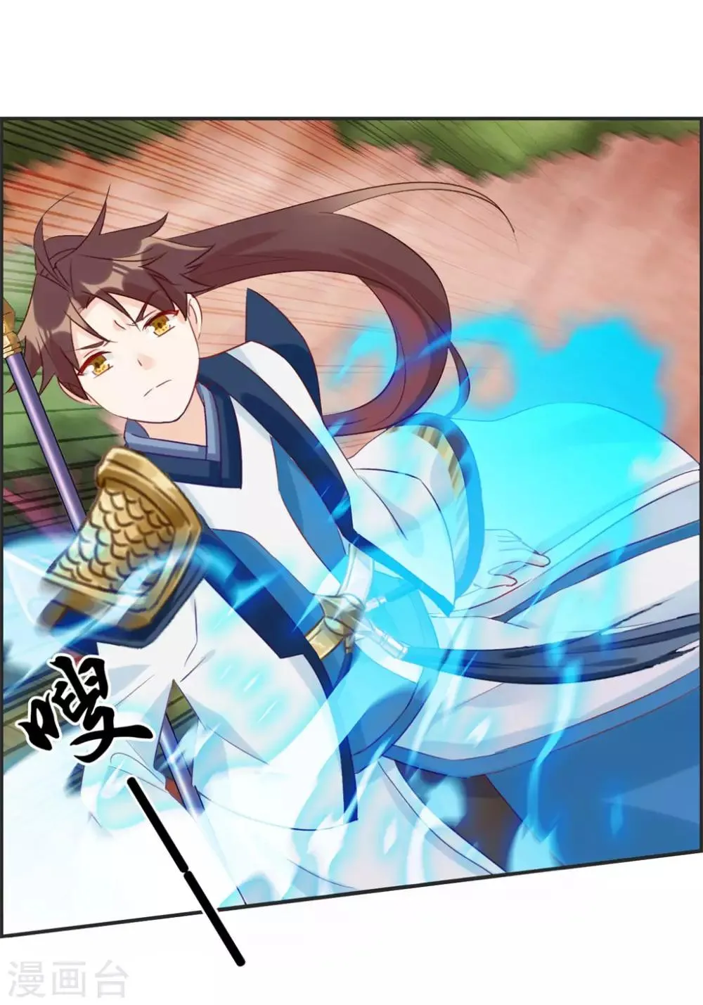 第40话 盗无业火的威力 第2页