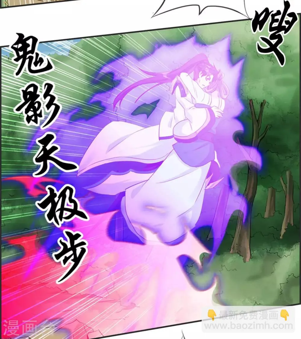 第40话 盗无业火的威力 第11页