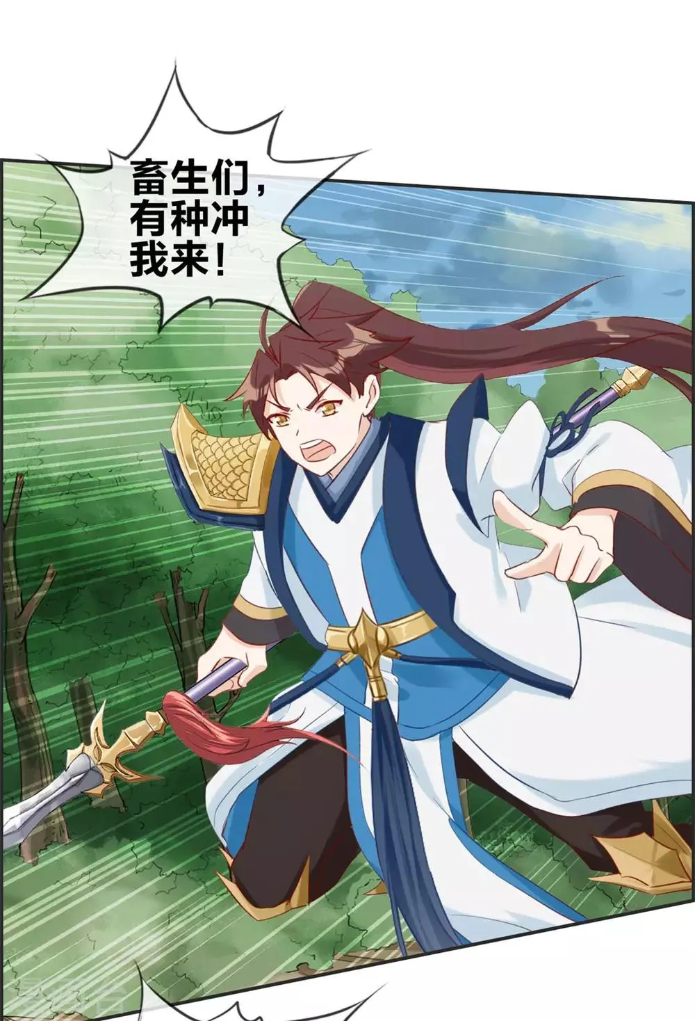 第40话 盗无业火的威力 第26页