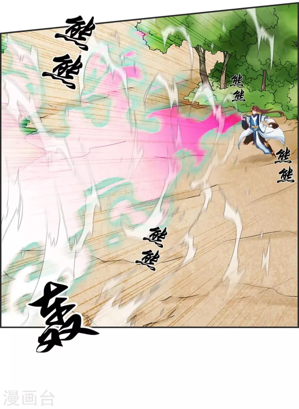 第40话 盗无业火的威力 第29页