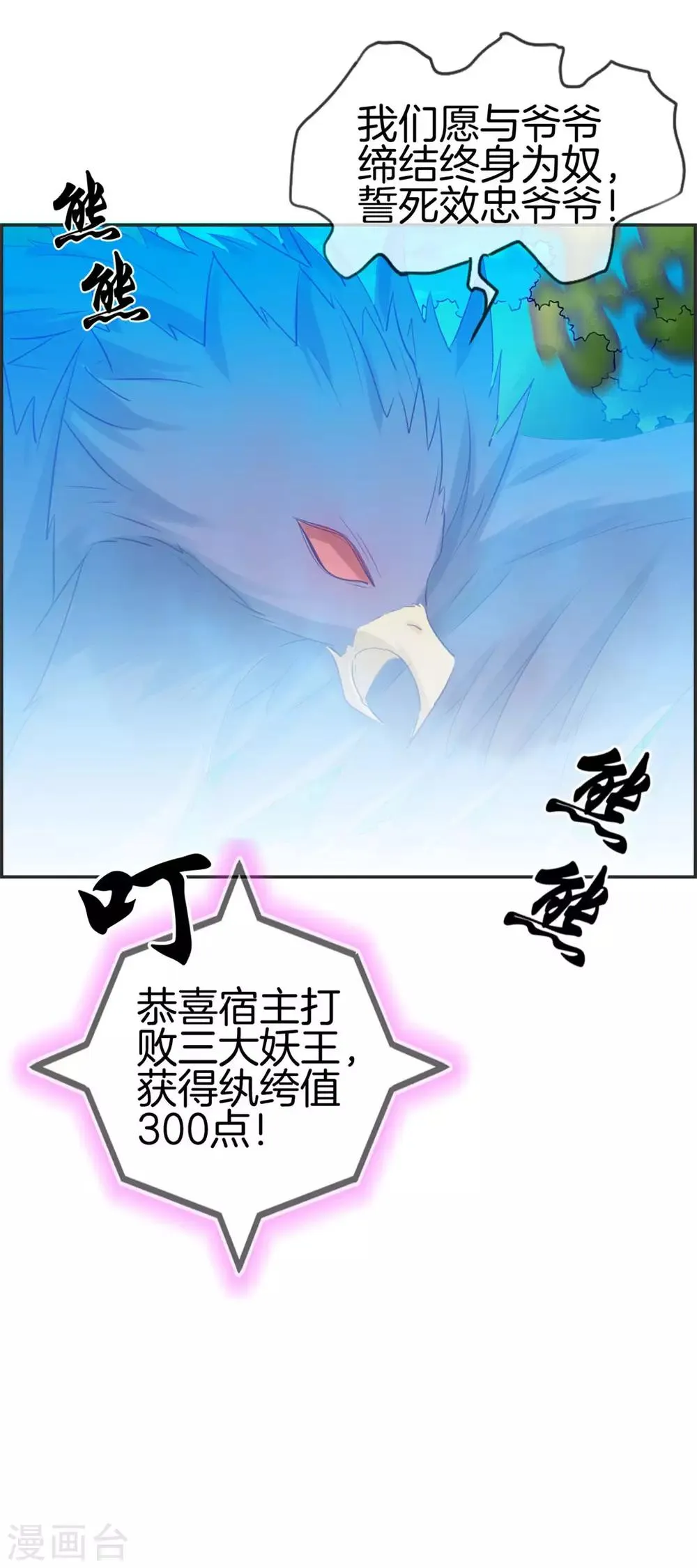 第40话 盗无业火的威力 第36页