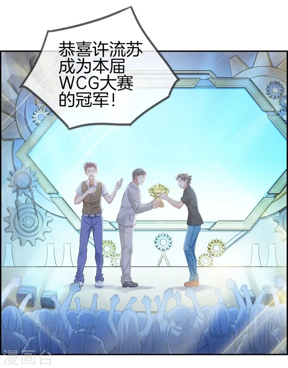 第1话 我穿越了 第3页