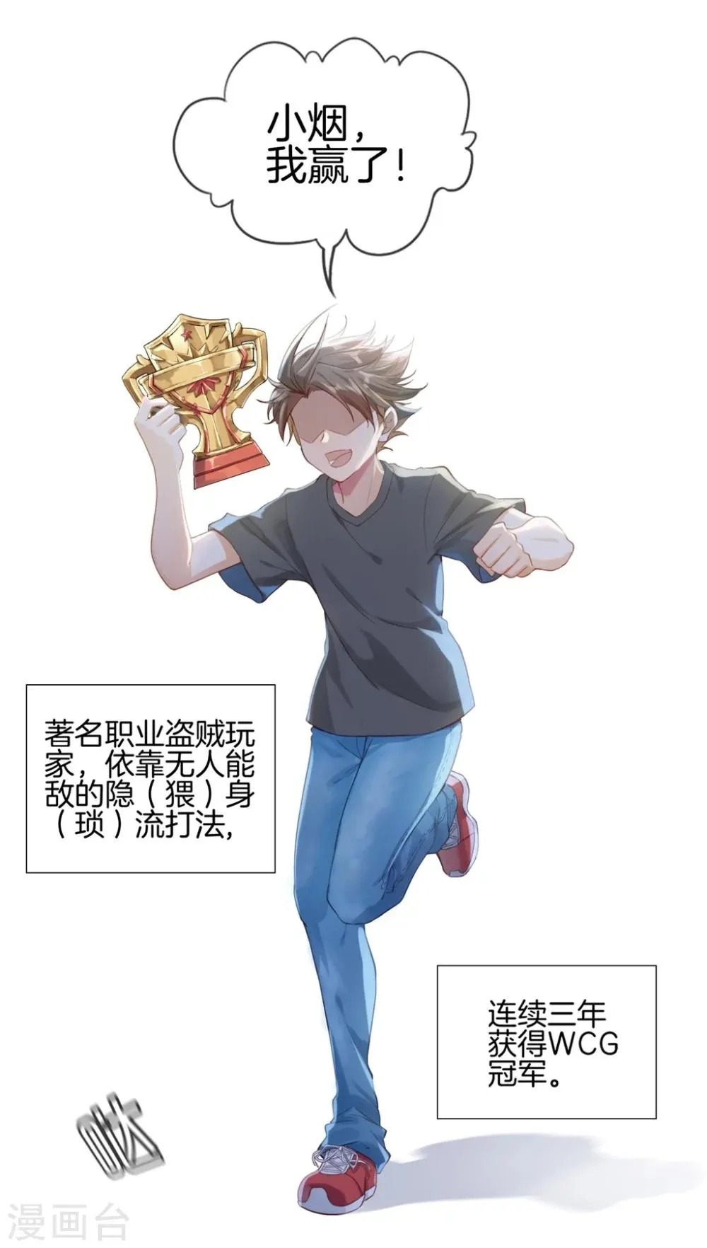 第1话 我穿越了 第4页