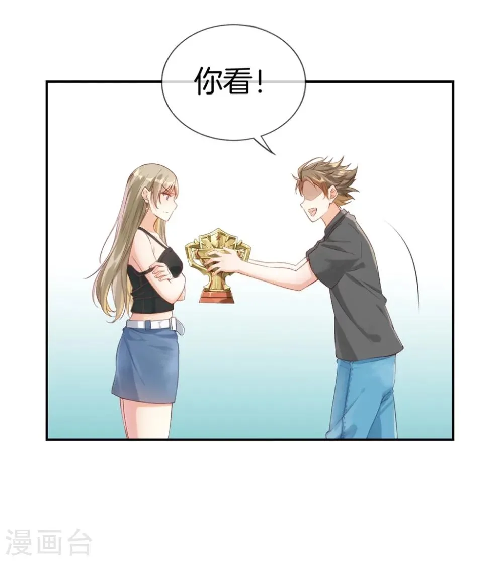 第1话 我穿越了 第5页