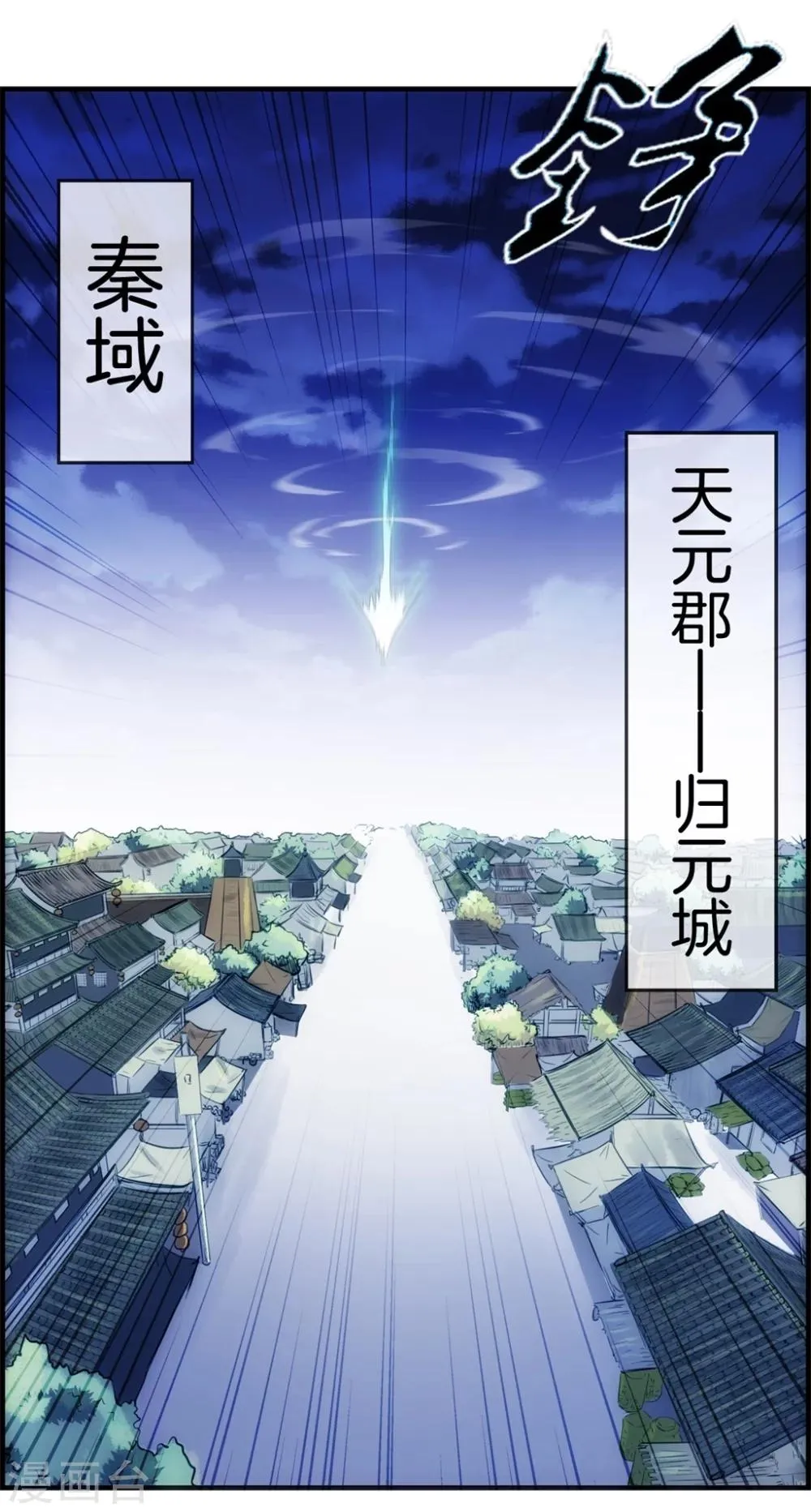第1话 我穿越了 第20页