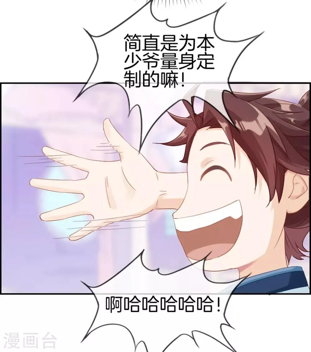 第1话 我穿越了 第33页