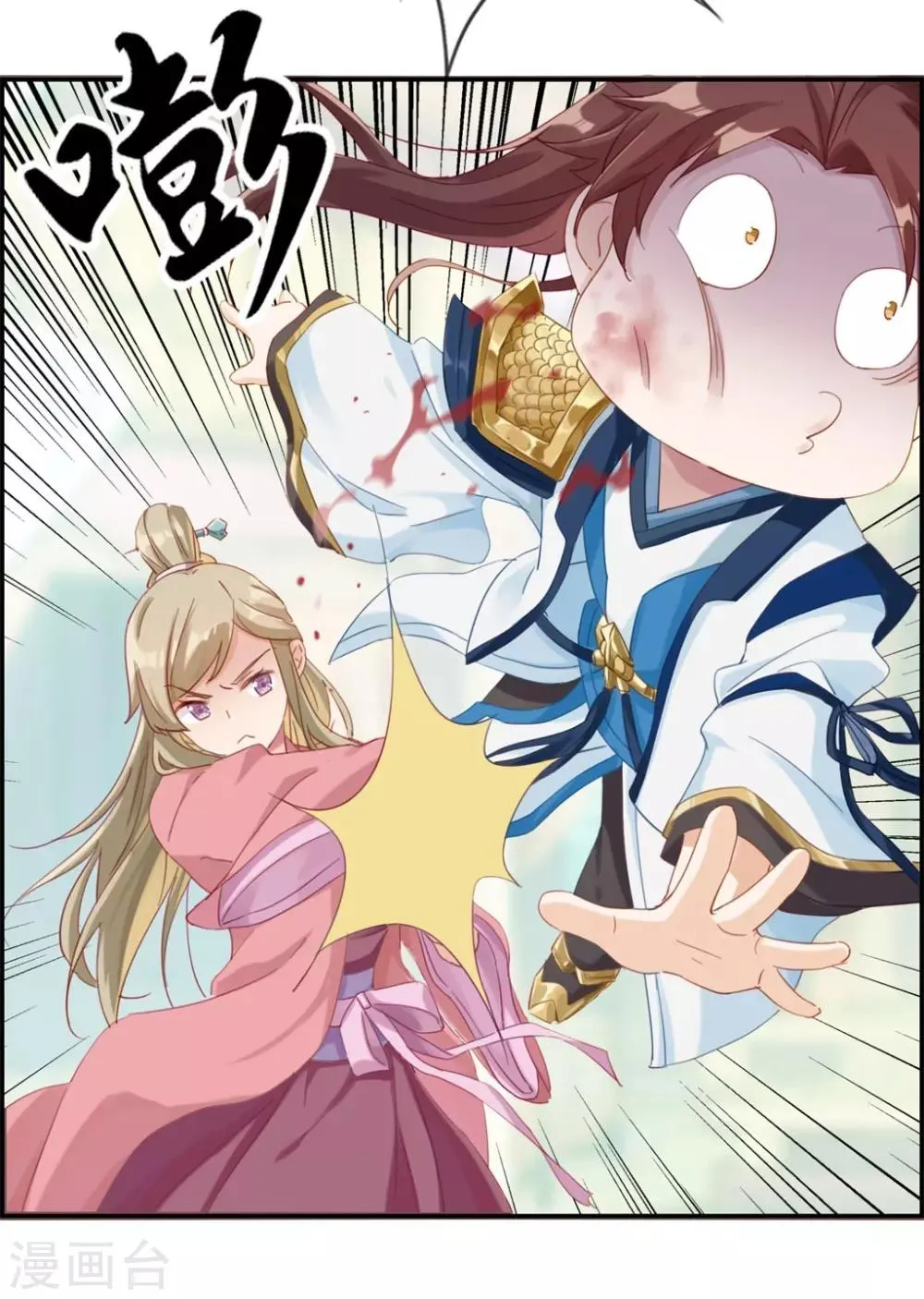 第1话 我穿越了 第34页