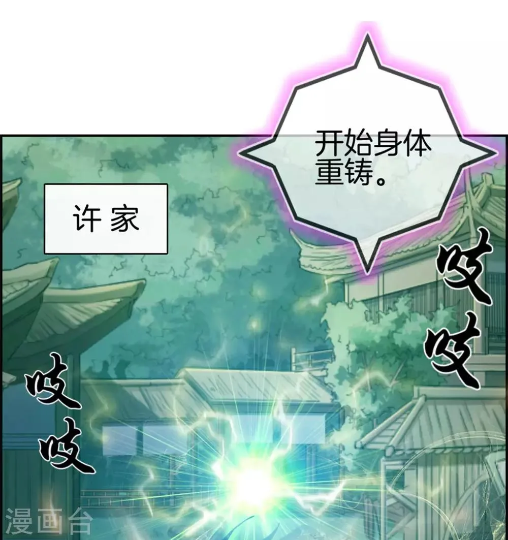 第2话 系统竟然是个妹纸 第2页