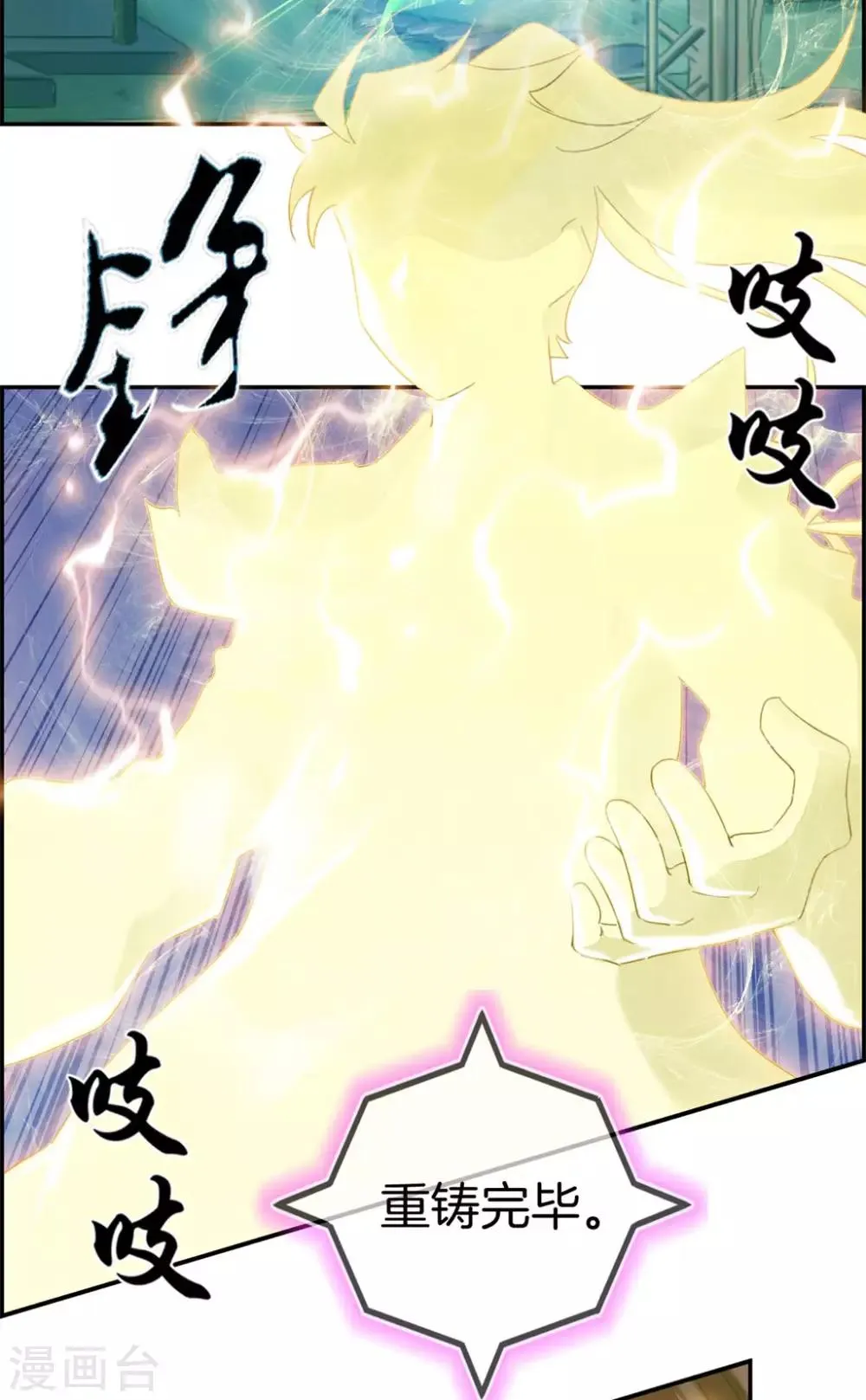 第2话 系统竟然是个妹纸 第3页