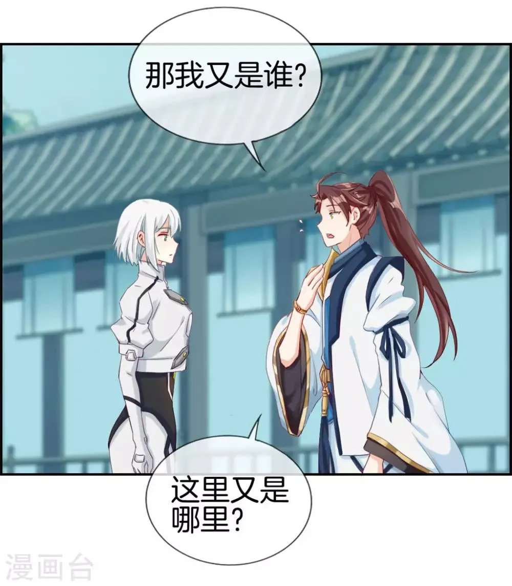 第2话 系统竟然是个妹纸 第7页