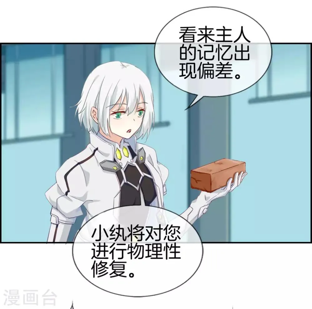 第2话 系统竟然是个妹纸 第8页