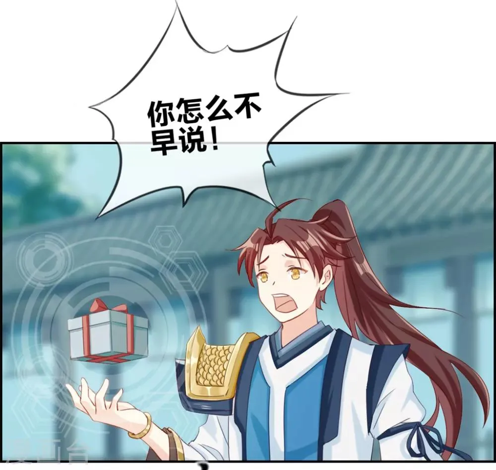 第2话 系统竟然是个妹纸 第18页