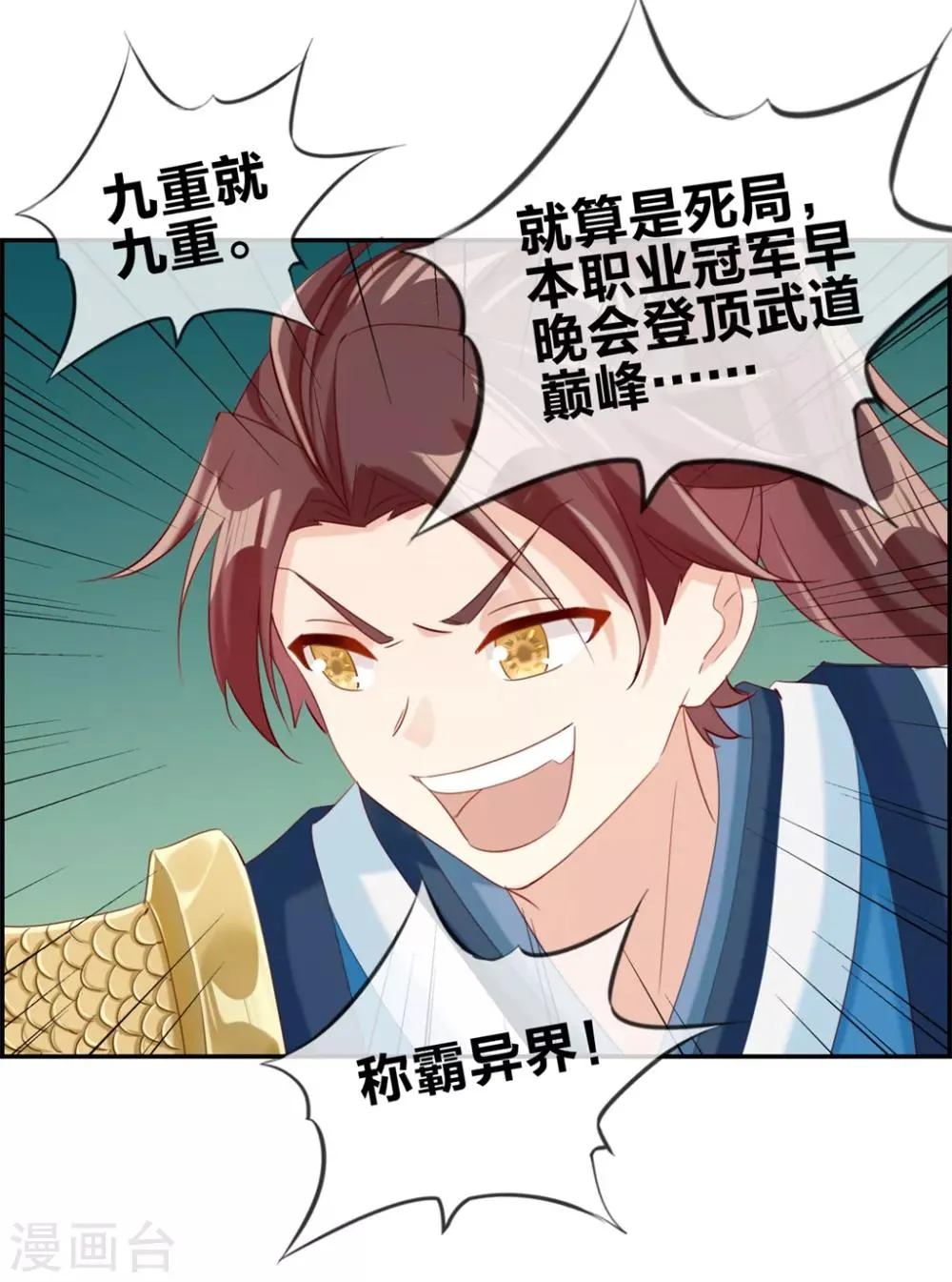 第2话 系统竟然是个妹纸 第20页