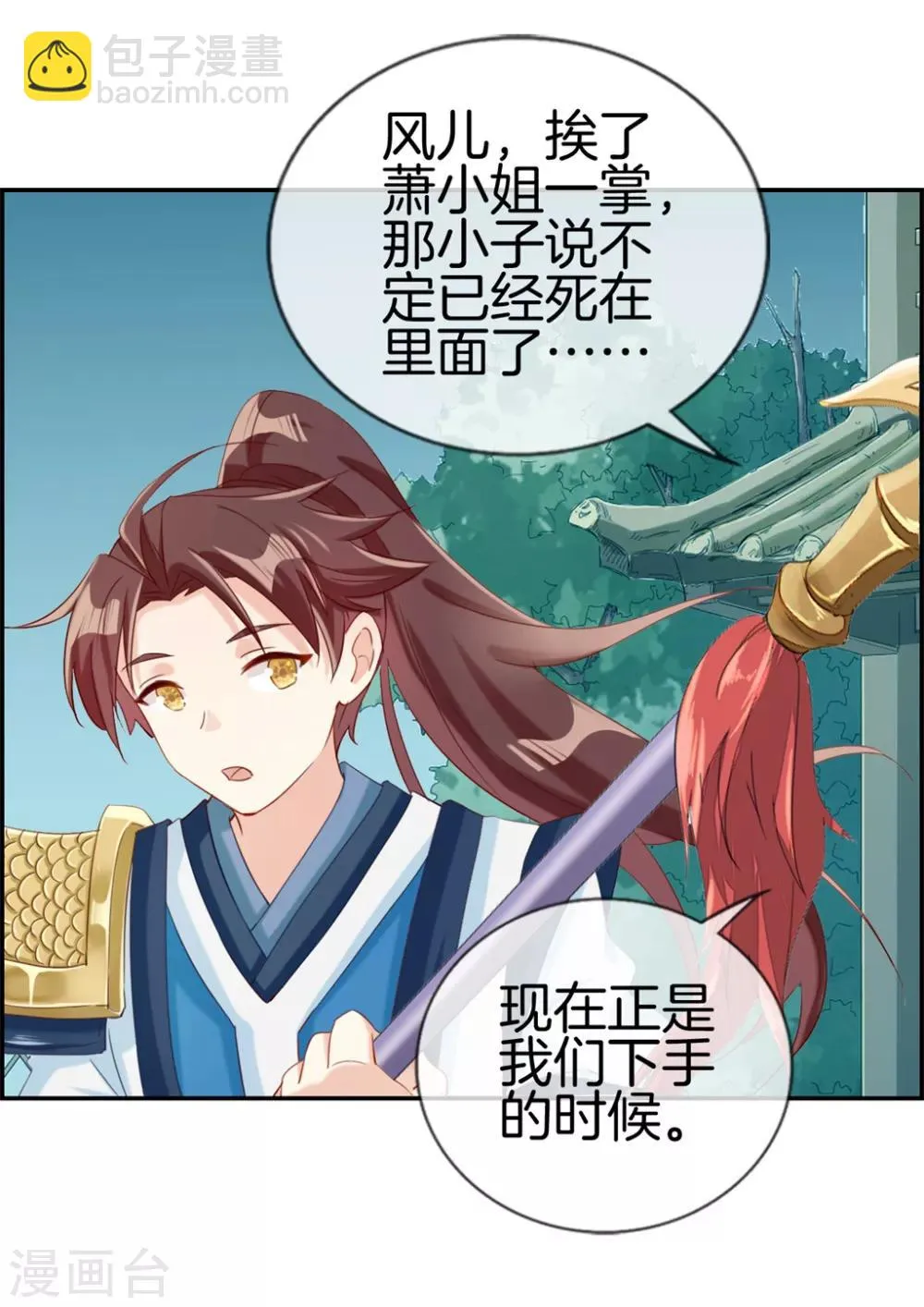 第2话 系统竟然是个妹纸 第21页